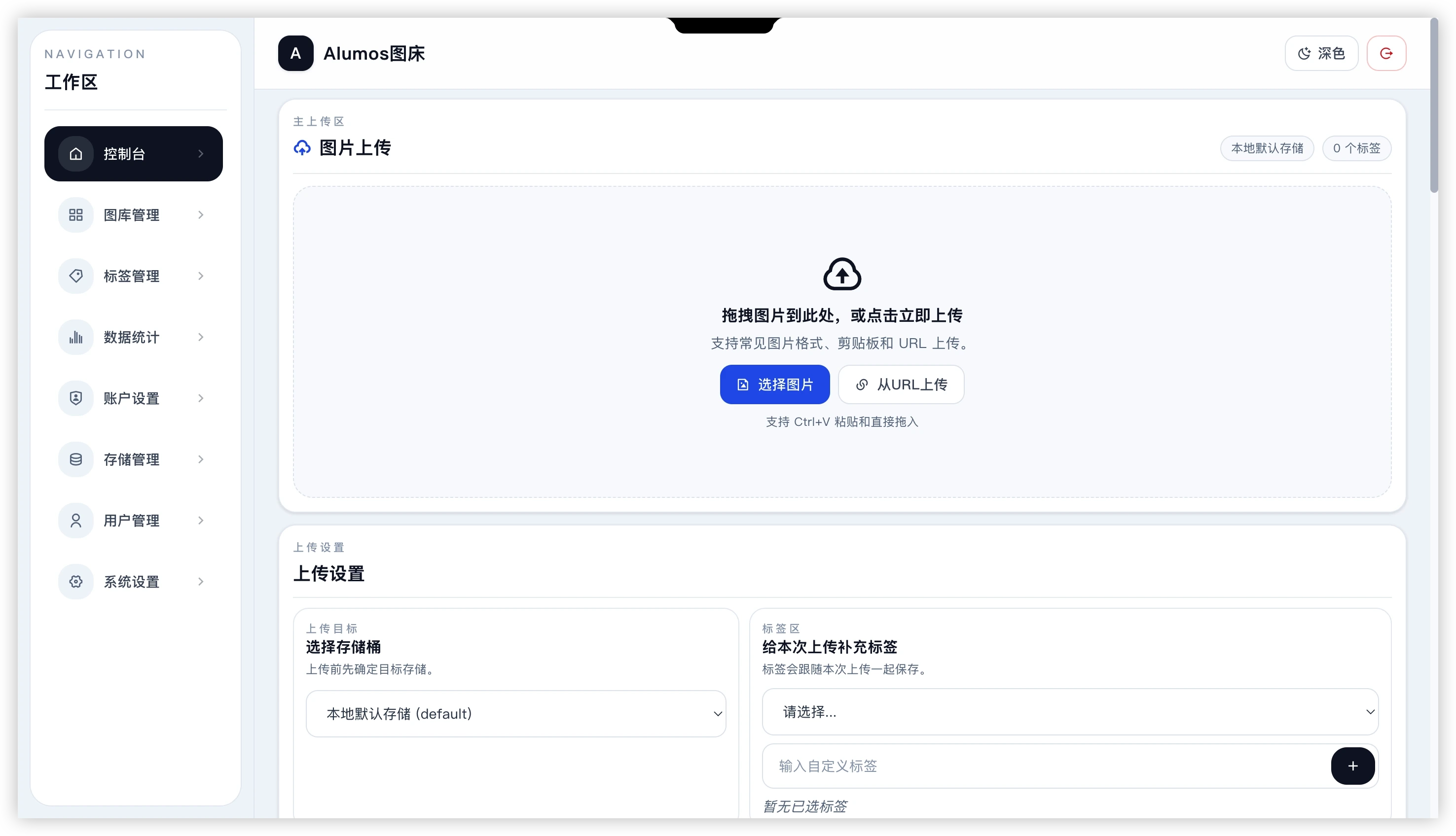 初春图床