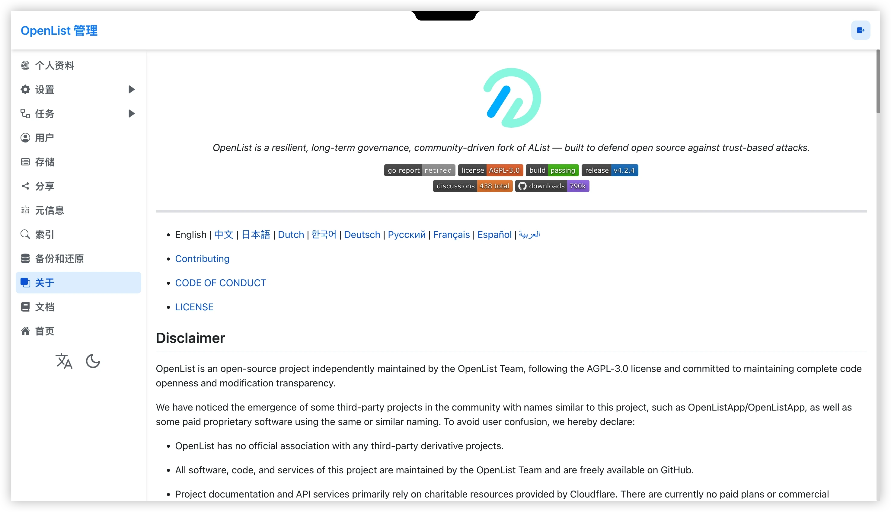 OpenList